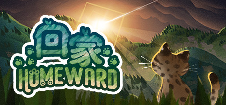 回家/Homeward(豪华版-V2.0.1+全DLC-造型包-原聲帶-美術畫廊包)(图1) 回家/Homeward(豪华版-V2.0.1+全DLC-造型包-原聲帶-美術畫廊包)(图1)