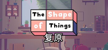 复原/The Shape of Things(图1) 复原/The Shape of Things(图1)