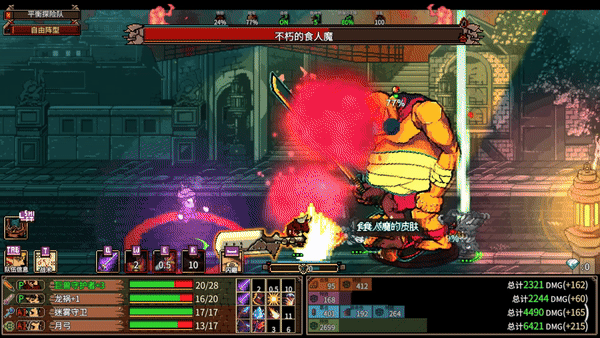 地下城骑士团/Final Knight(更新Build.18682897)(图4)