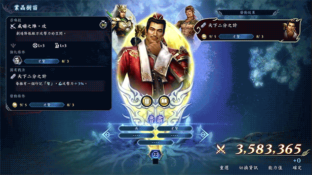 无双深渊/WARRIORS: Abyss(更新v1.4.0)(图3) 无双深渊/WARRIORS: Abyss(更新v1.4.0)(图3)