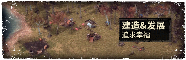 末日地带与世隔绝/Endzone – A World Apart(V1.0.7747.25951豪华正式版)(图1) 末日地带与世隔绝/Endzone – A World Apart(V1.0.7747.25951豪华正式版)(图1)