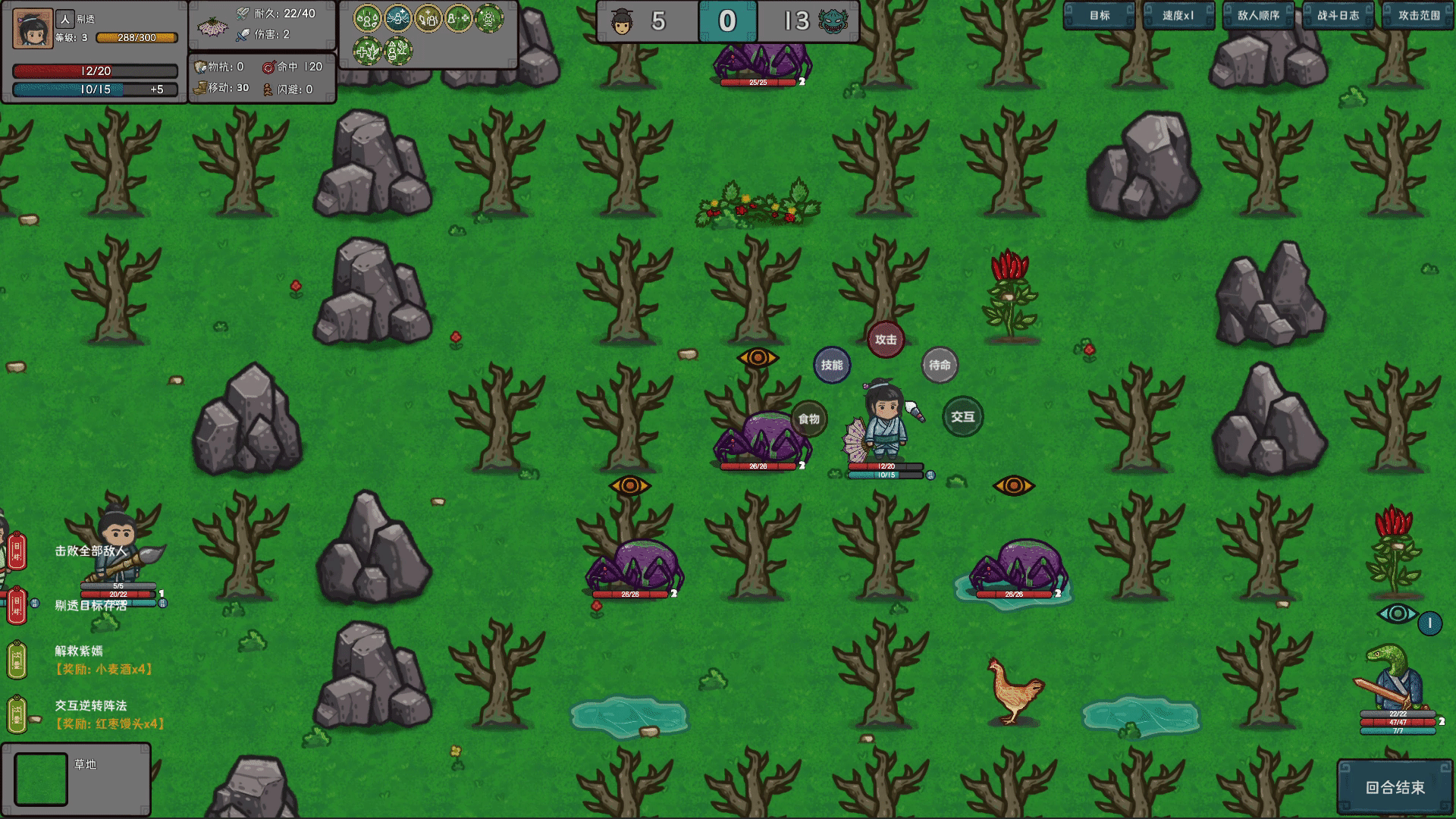 墨笔斗妖传/InkBrush: The Demon Wars(图2)