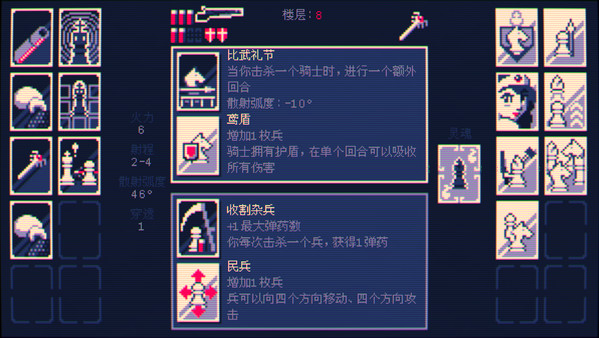 霰弹枪王：最后的将死/Shotgun King: The Final Checkmate(图4)