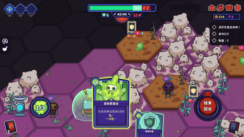 外星殖民公司/Clonizer(图3)