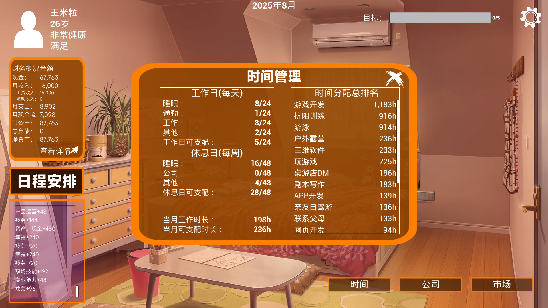 少有人:财务自由之路(Build.9346869)(图7) 少有人:财务自由之路(Build.9346869)(图7)