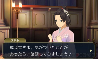 大逆转裁判2：成步堂龙之介的觉悟/Dai Gyakuten Saiban – Naruhodou Ryuunosuke no Kaku(图2)