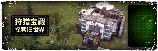 末日地带与世隔绝/Endzone – A World Apart(V1.0.7747.25951豪华正式版)(图5) 末日地带与世隔绝/Endzone – A World Apart(V1.0.7747.25951豪华正式版)(图5)