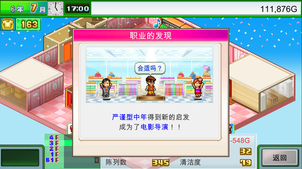 时尚洋品店物语/Pocket Clothier（v2.24）(图4)