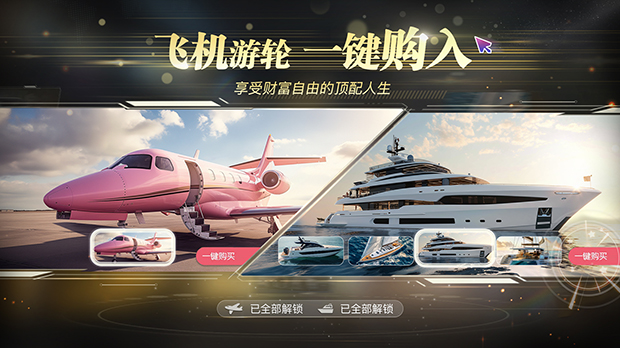 失业了 我获得了亿万游戏财产(图7)