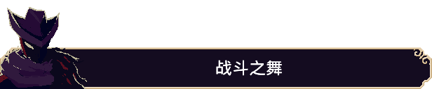 血涌不息/BloodRush: Undying Wish(图2)