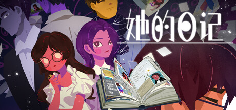 她的日记/The Diary(图1)