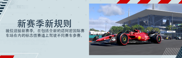 F1® 22-冠军版+DLC冠军同捆包(图3)