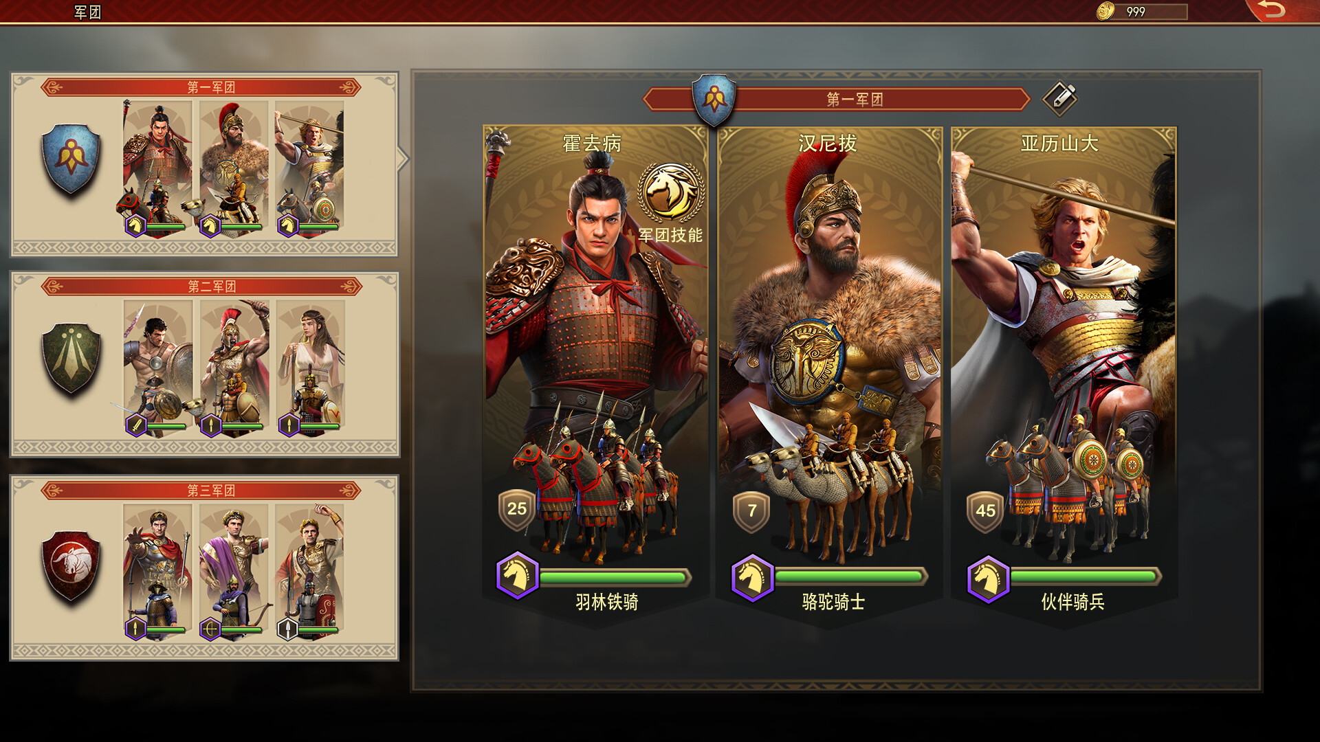 罗马与征服/Grand War: Rome（Build.11074904）(图3)