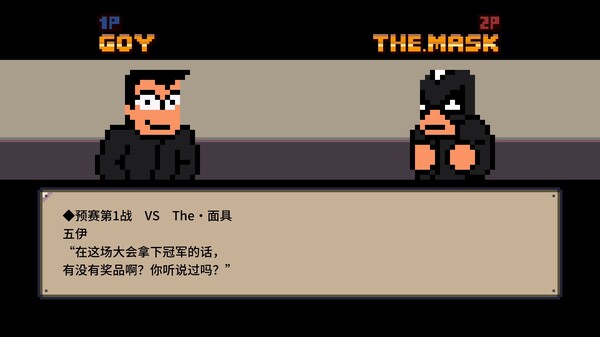 热血物语SP/River City: Rival Showdown （更新v1.0.2）(图8)