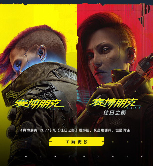 赛博朋克2077/Cyberpunk 2077(更新v2.20全DLC)(图6) 赛博朋克2077/Cyberpunk 2077(更新v2.20全DLC)(图6)