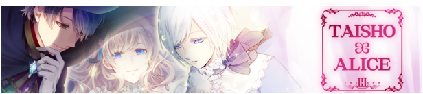 大正×对称爱丽丝第一章/TAISHO x ALICE episode 1(图5)