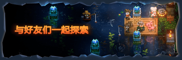 护核纪元/Core Keeper（更新v1.1.2.0）(图6)