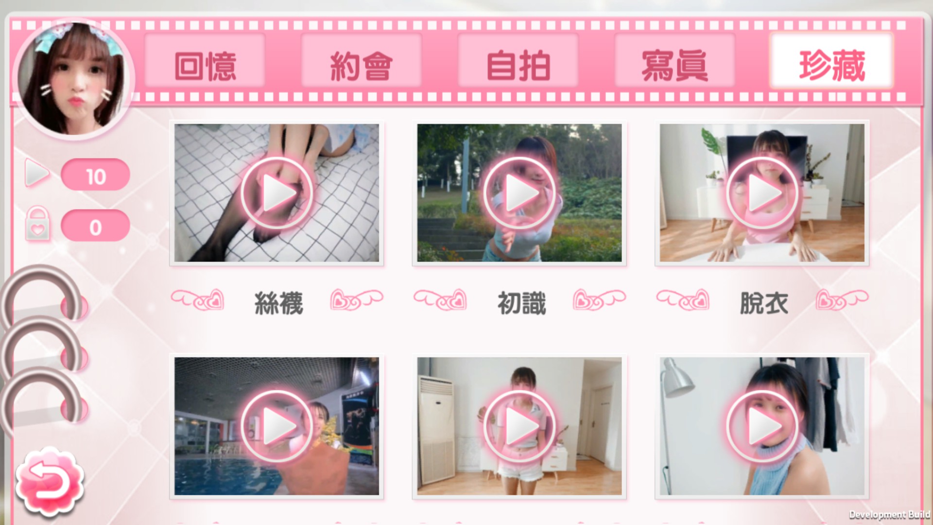 女神驾到:夏日甜心/Happy Together(模拟器版-升级豪华终极珍藏版+全DLC)(图14) 女神驾到:夏日甜心/Happy Together(模拟器版-升级豪华终极珍藏版+全DLC)(图14)