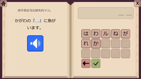 语言之旅：日本之旅/Wagotabi: A Japanese Journey(图10)