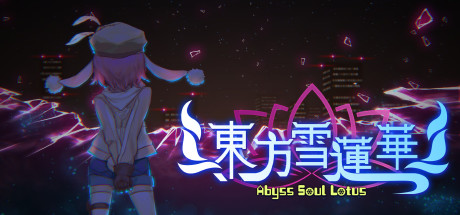 东方雪莲华 ～/Abyss Soul Lotus.(图1)