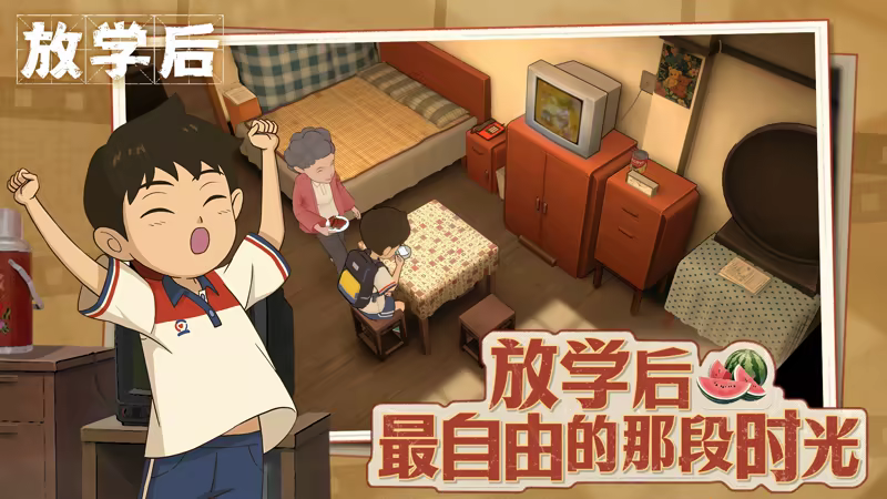 放学后/After school(图3)