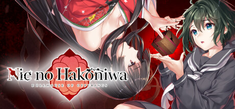贽之匣庭/Nie no Hakoniwa(图1)