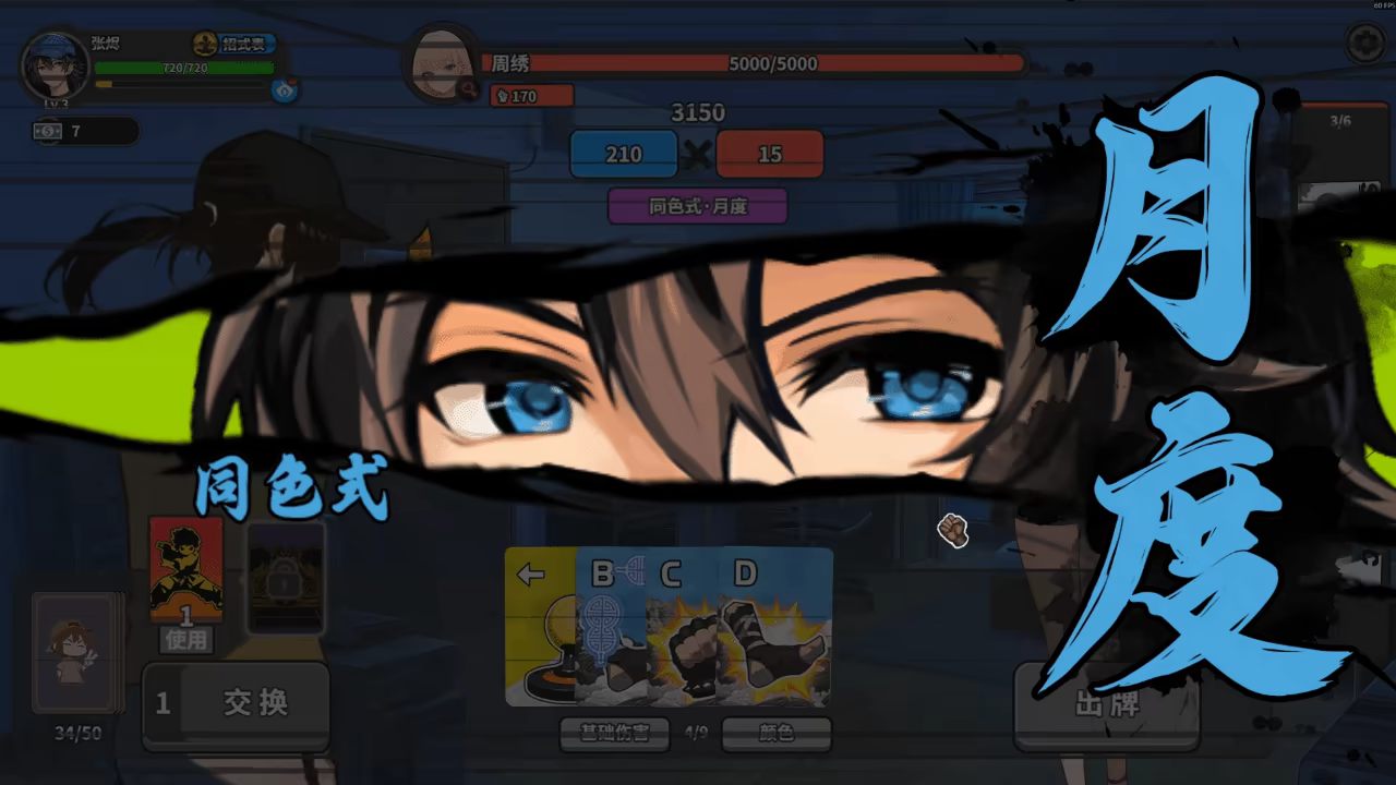 逃学之王/The King Of Truancy(图5)