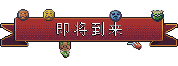 背包英雄/Backpack Hero （更新v23.12.2023）(图9)