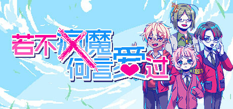 若不疯魔何言爱过/From Madness with Love(图1)