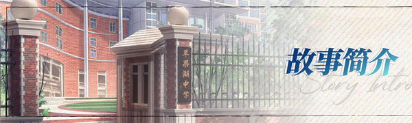 恋爱绮谭~不存在的真相~Mystery Lover 2(图2)