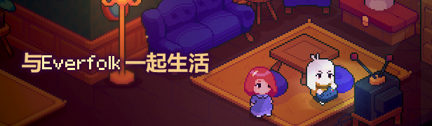 小岛生活/Everholm(图8)