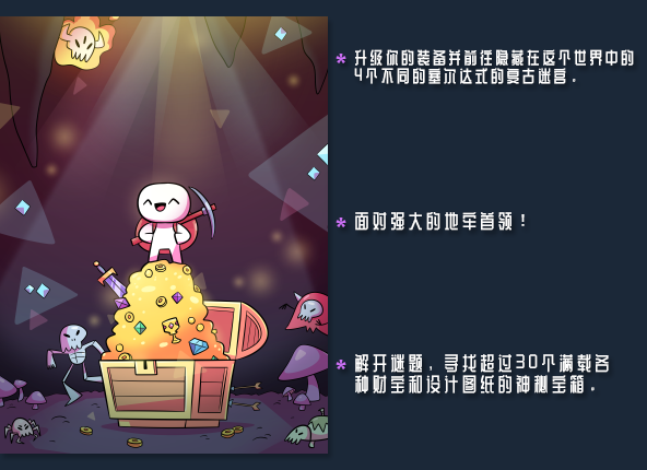 浮岛物语/Forager（v4.1.9整合进化升级档）(图5)