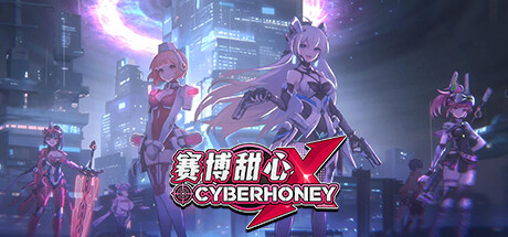赛博甜心/CyberHoney(图1)