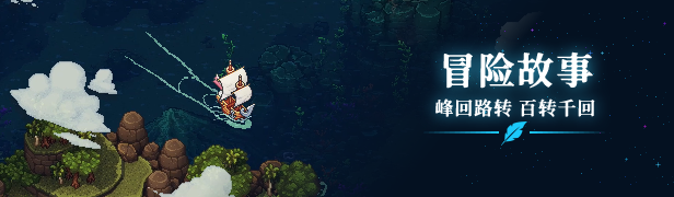 星之海/Sea of Stars（更新v2.0.58728）(图4)