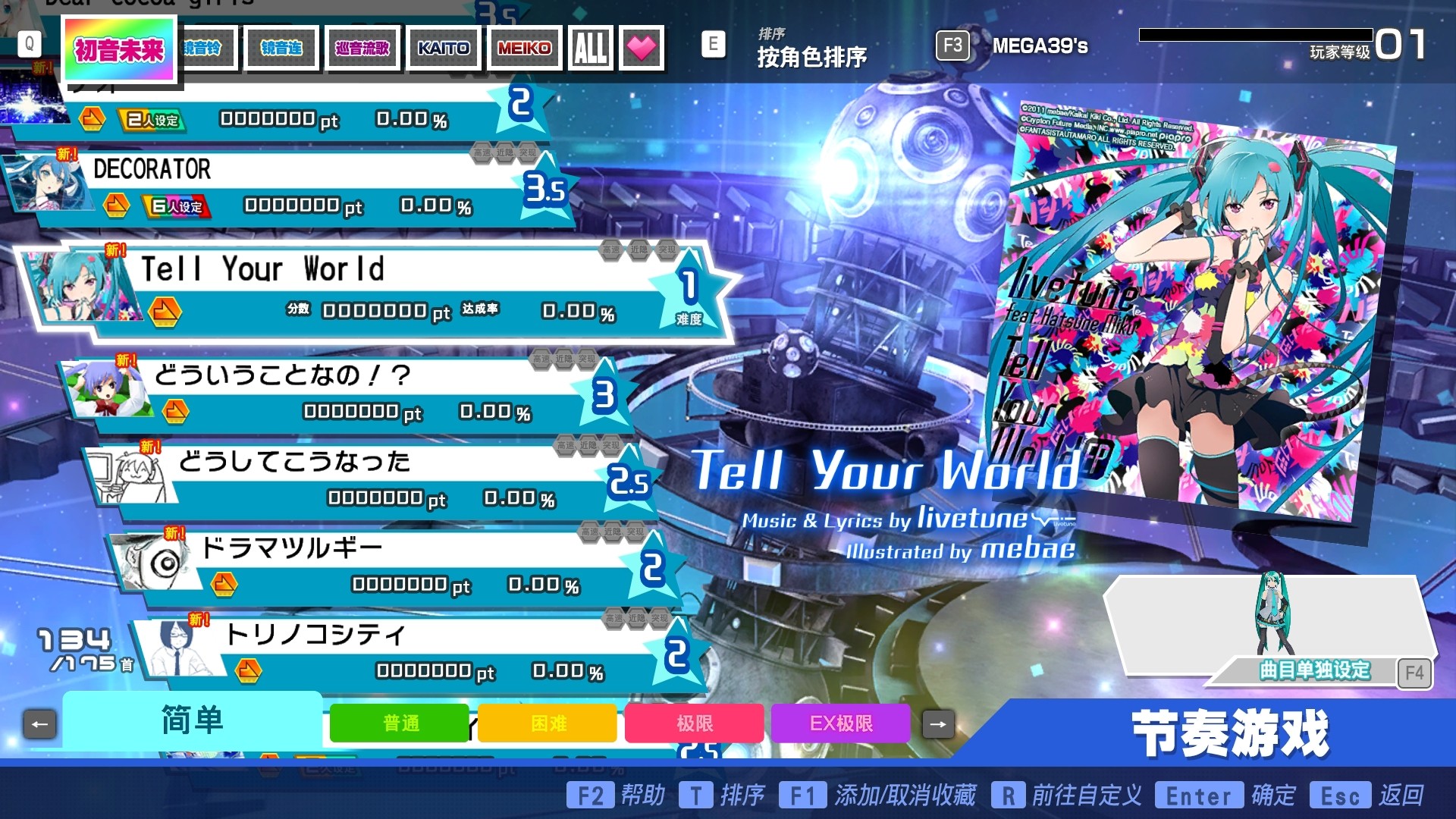 初音未来 Project DIVA MEGA39’s+(豪华版-模拟器)(图6) 初音未来 Project DIVA MEGA39’s+(豪华版-模拟器)(图6)