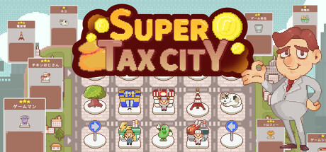 超增税都市/SuperTaxCity(图1)