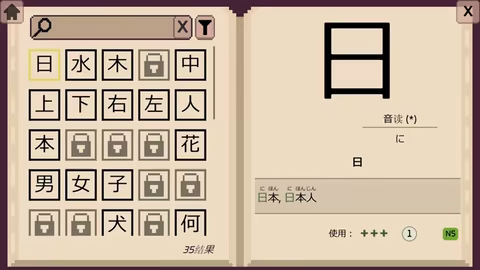 语言之旅：日本之旅/Wagotabi: A Japanese Journey(图13)