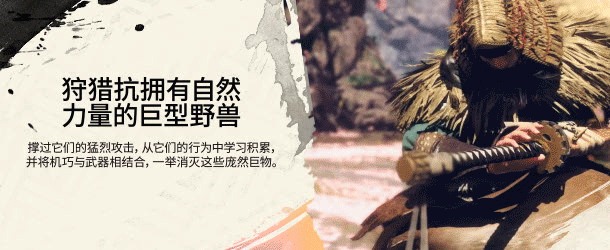 狂野之心机巧版/WILD HEARTS(v1.1.1-全DLC)(图7) 狂野之心机巧版/WILD HEARTS(v1.1.1-全DLC)(图7)