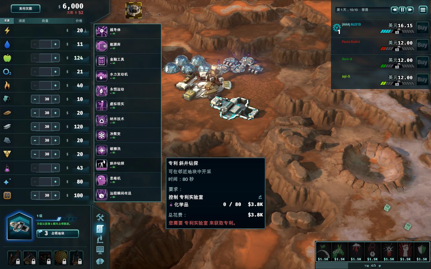 外星贸易公司/Offworld Trading Company(图4) 外星贸易公司/Offworld Trading Company(图4)
