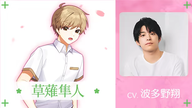 在樱花色 梦境中恋上你/Dreaming in Cherry Blossoms, I Fall in Love with You(图9)