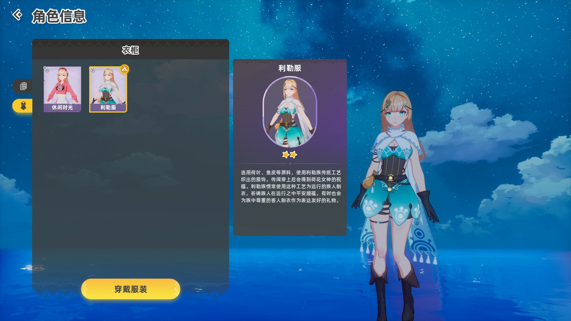 新星岛物语(豪华版-Build.10329578+全DLC-铃声-表情包-艺术设定集-Cosplay相册)(图16) 新星岛物语(豪华版-Build.10329578+全DLC-铃声-表情包-艺术设定集-Cosplay相册)(图16)