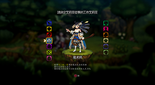 咏叹调编年史/艾莉亚编年史（豪华版-V1.2.0.0-新DLC-亚马逊+全DLC）(图7)