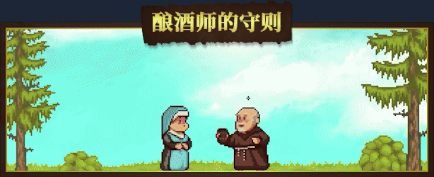 修道院酿酒大亨/Ale Abbey – Monastery Brewery Tycoon（更新Build.18861181）(图2)