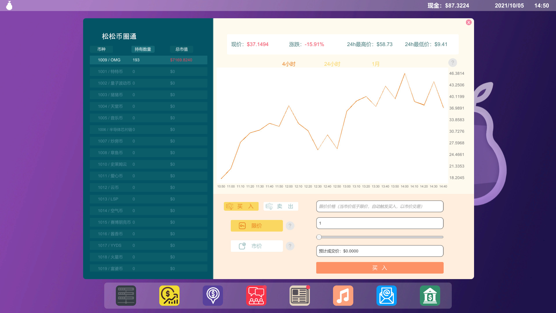 矿老板模拟器(图3) 矿老板模拟器(图3)