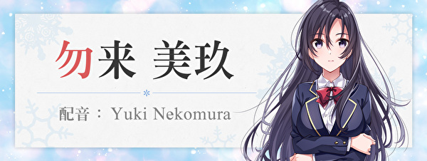 雪色暗号（V1.0.0-+DLC）(图2)