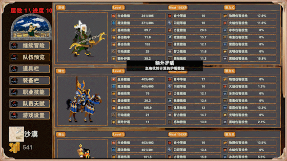 杀戮地城（Build.7808911-传承系统）(图2)