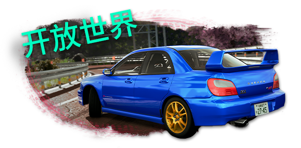 JDM: 漂移大师/JDM: Japanese Drift Master(图3)
