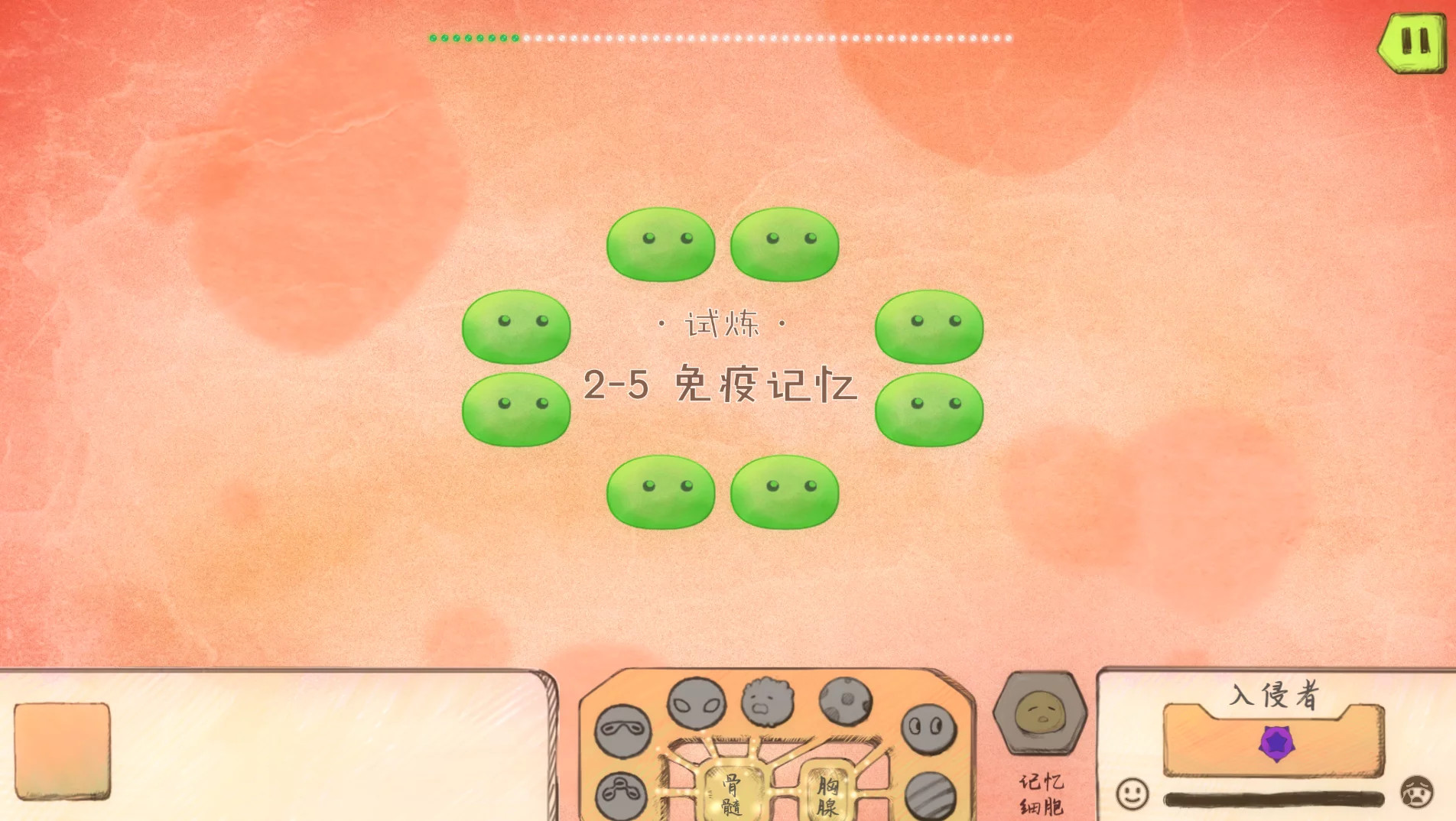 战地细胞/Battlefield Cell(图6)