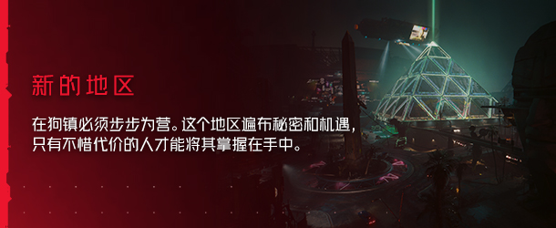 赛博朋克2077/Cyberpunk 2077(更新v2.20全DLC)(图9) 赛博朋克2077/Cyberpunk 2077(更新v2.20全DLC)(图9)