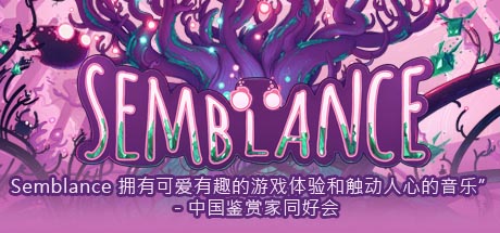 幻影/Semblance(图1)